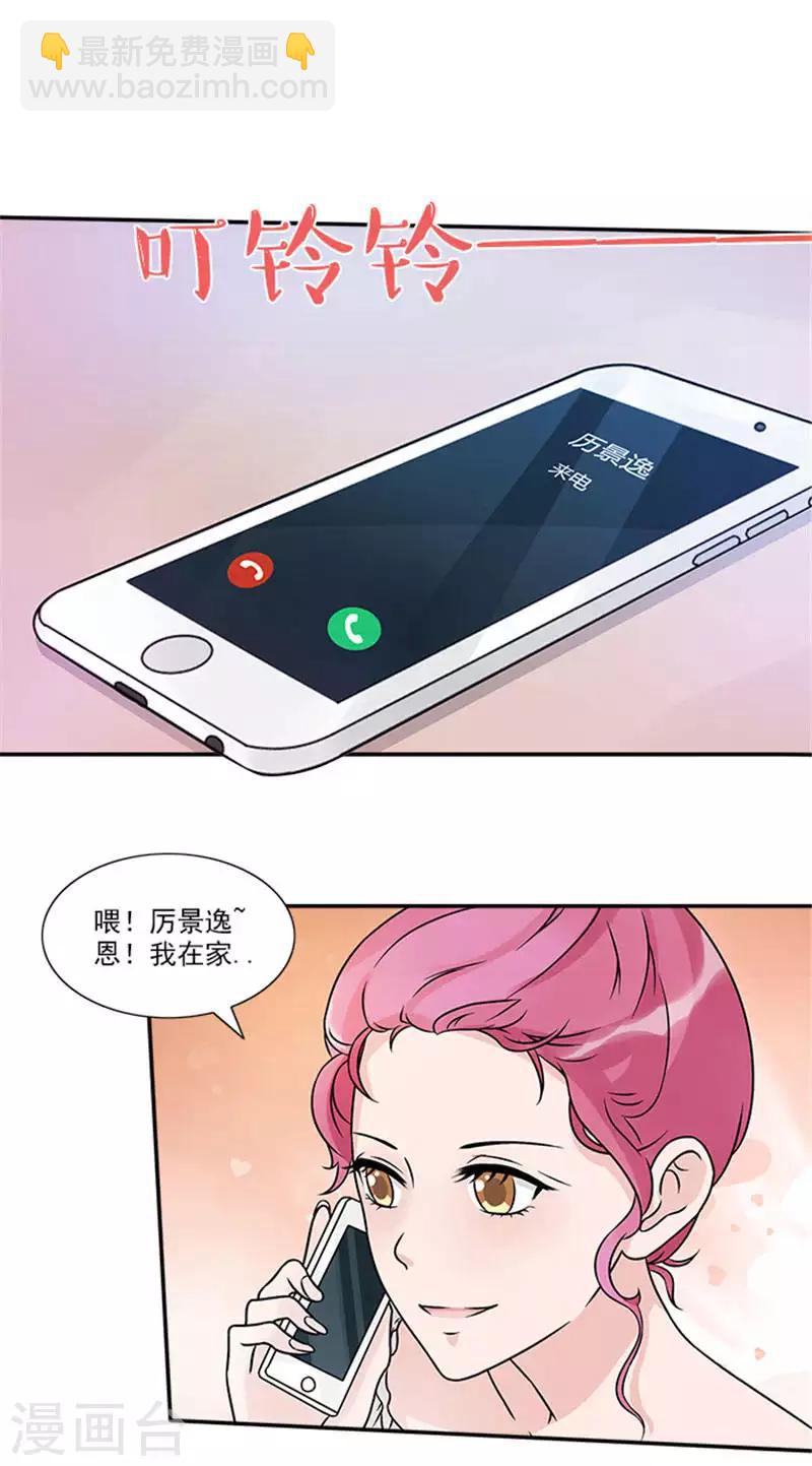 第37话 我的女人轮不到你安慰-第37话