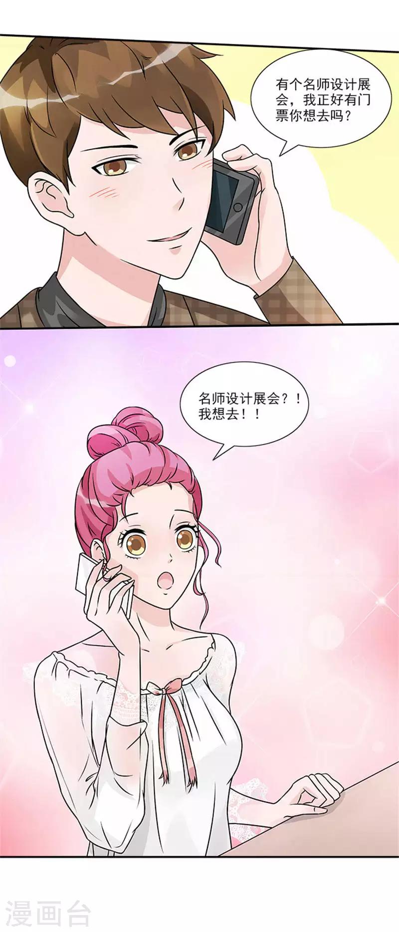 第37话 我的女人轮不到你安慰-第37话