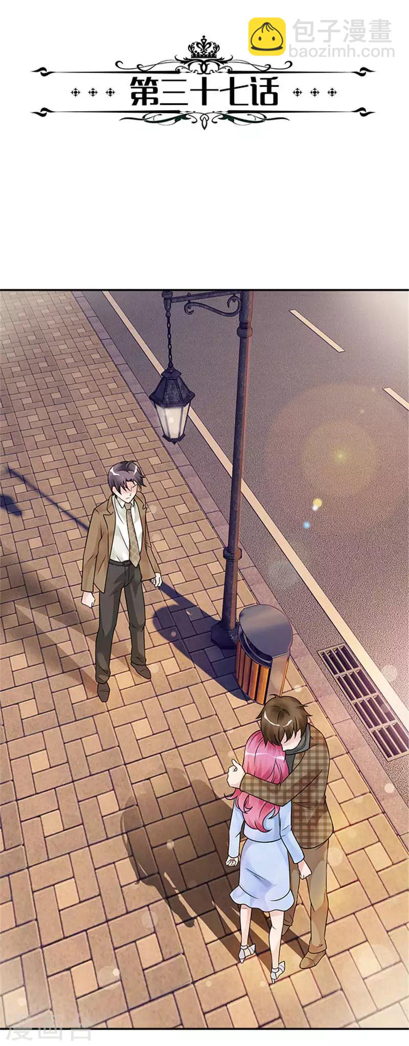 第37话 我的女人轮不到你安慰-第37话