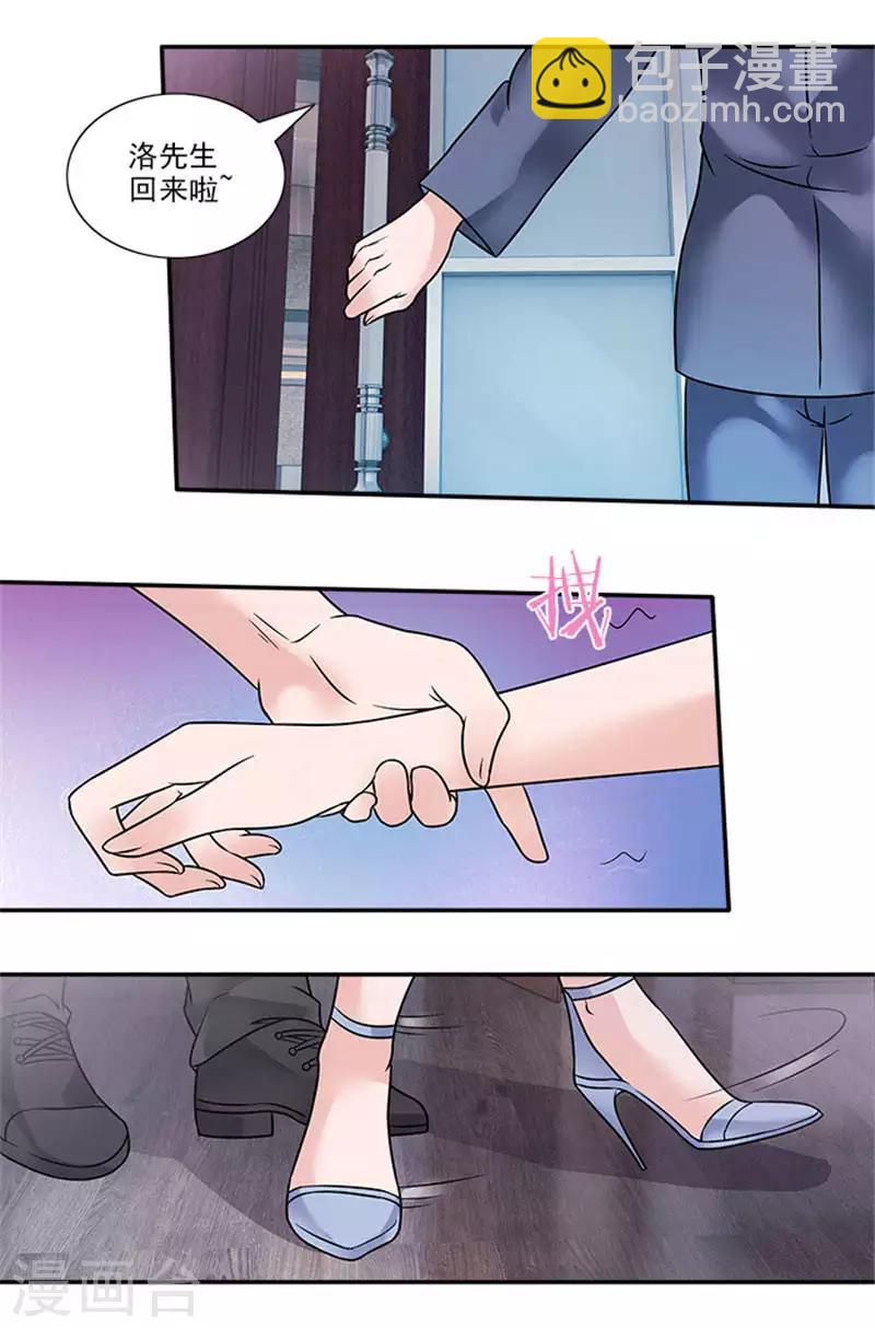 第37话 我的女人轮不到你安慰-第37话