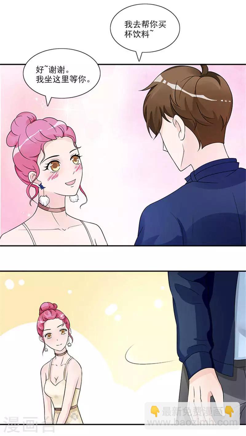 第39话 不合脚的鞋别穿-第39话