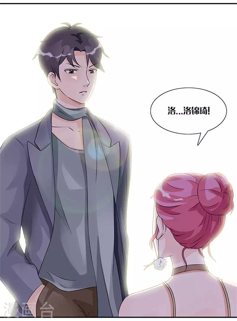 第39话 不合脚的鞋别穿-第39话