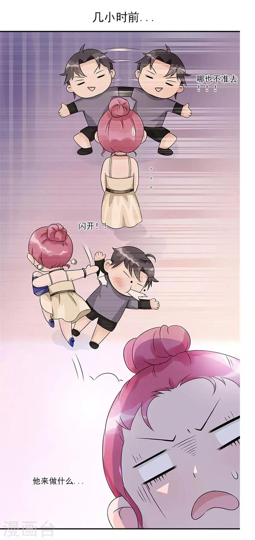 第39话 不合脚的鞋别穿-第39话