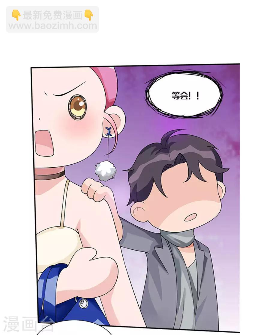 第39话 不合脚的鞋别穿-第39话