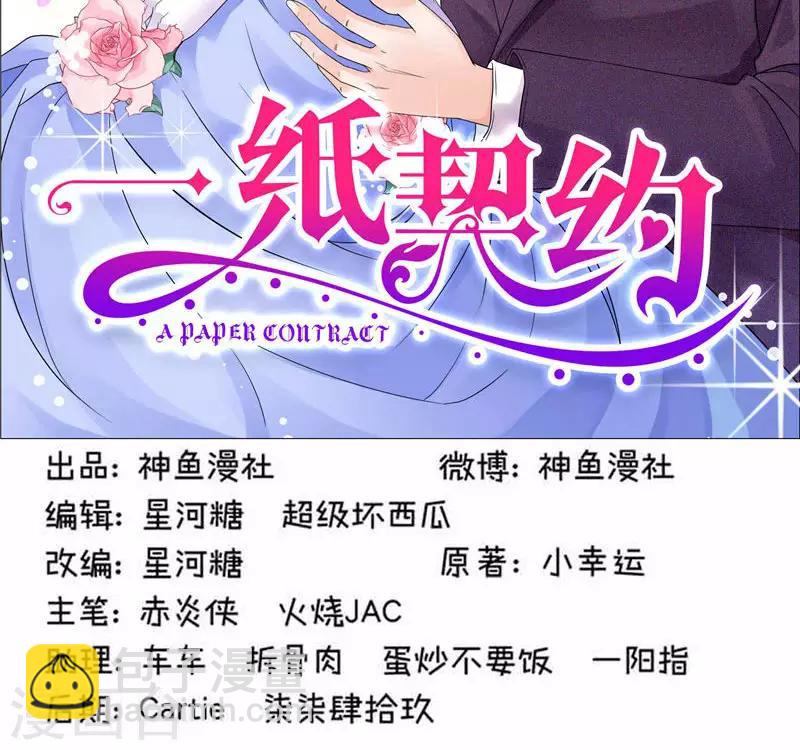 第39话 不合脚的鞋别穿-第39话