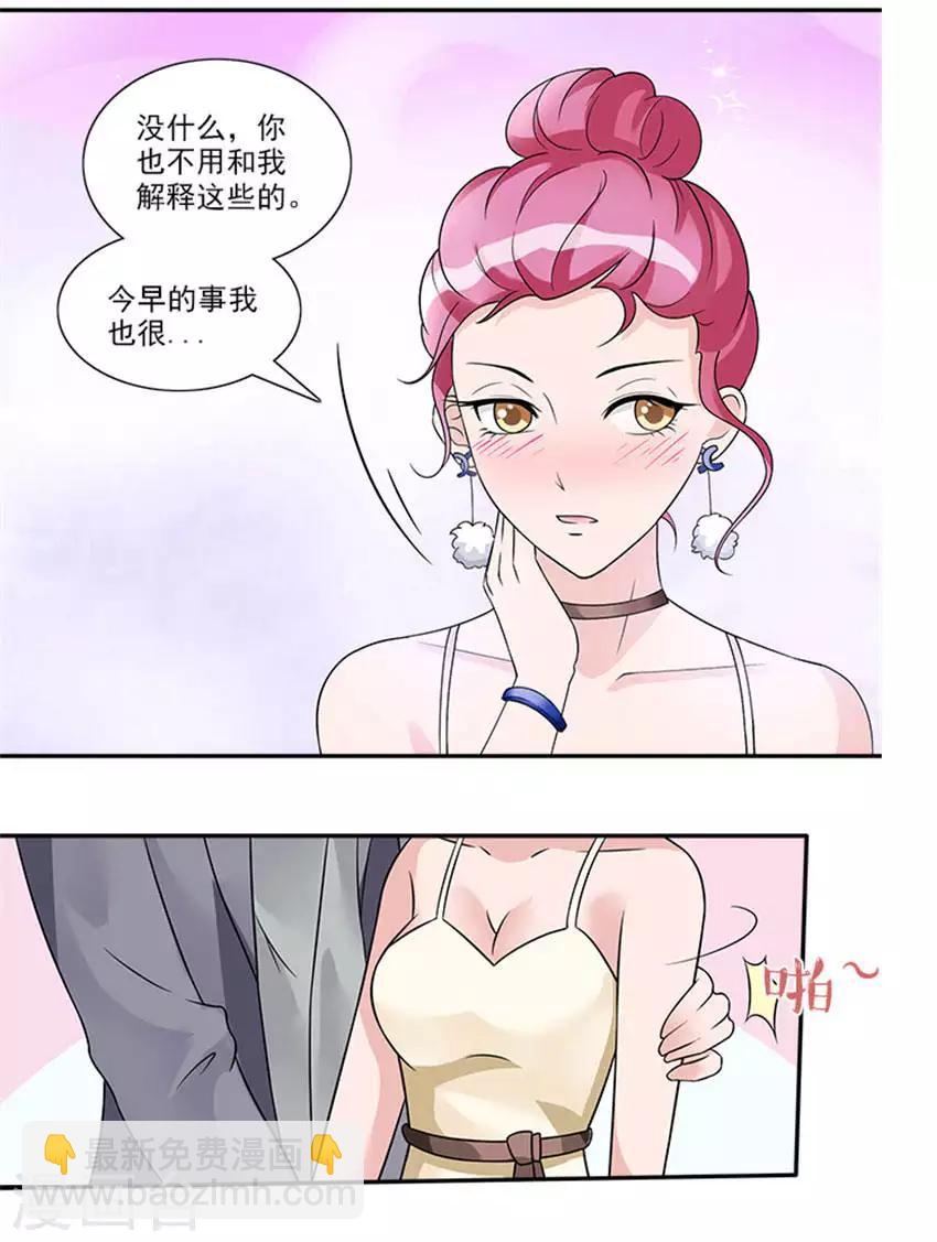 第39话 不合脚的鞋别穿-第39话