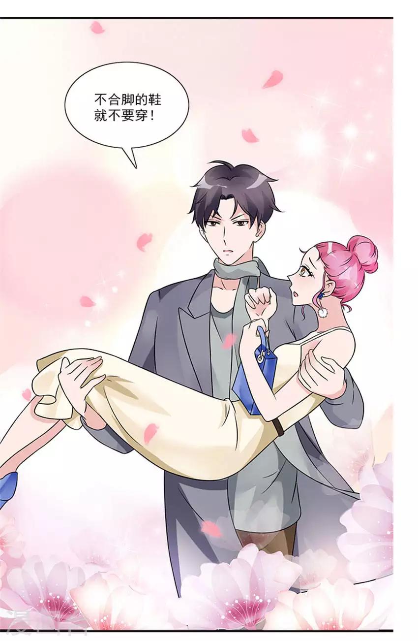 第39话 不合脚的鞋别穿-第39话