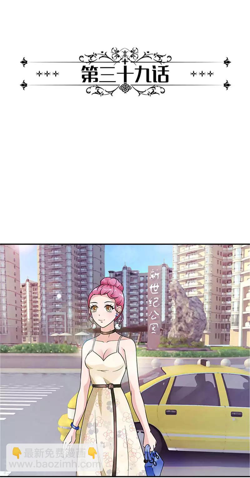 第39话 不合脚的鞋别穿-第39话