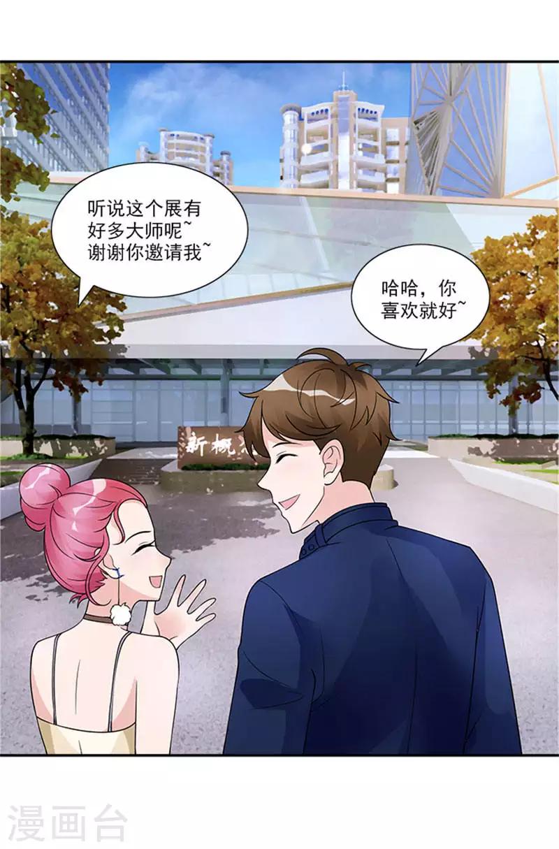 一紙契約 - 第39話 不合腳的鞋別穿 - 5