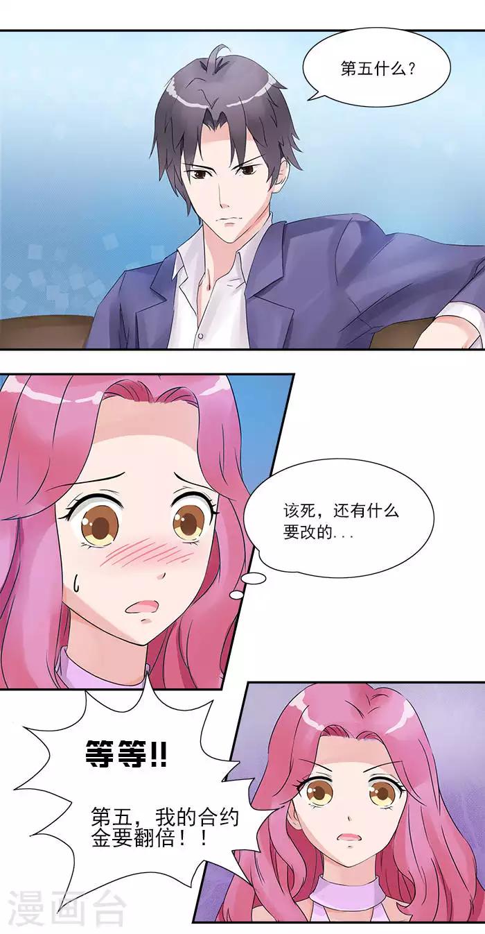 第5话 签了它-第5话