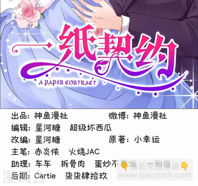 第5话 签了它-第5话