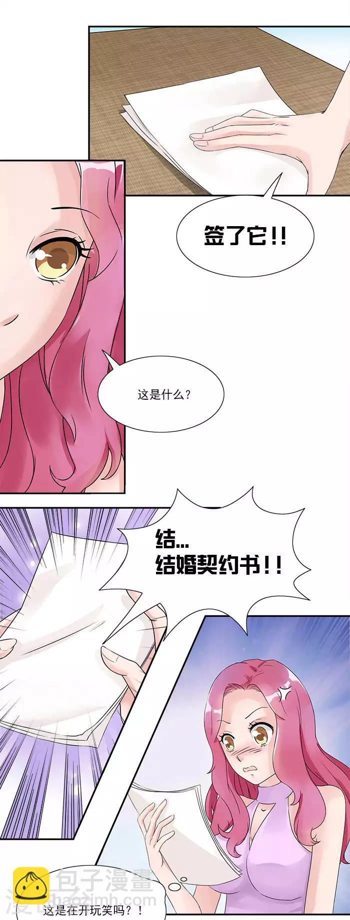 第5话 签了它-第5话