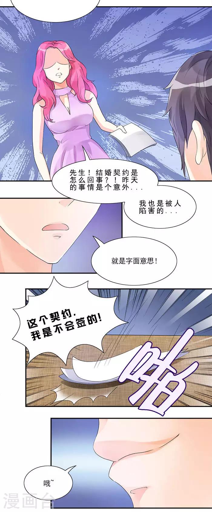 第5话 签了它-第5话