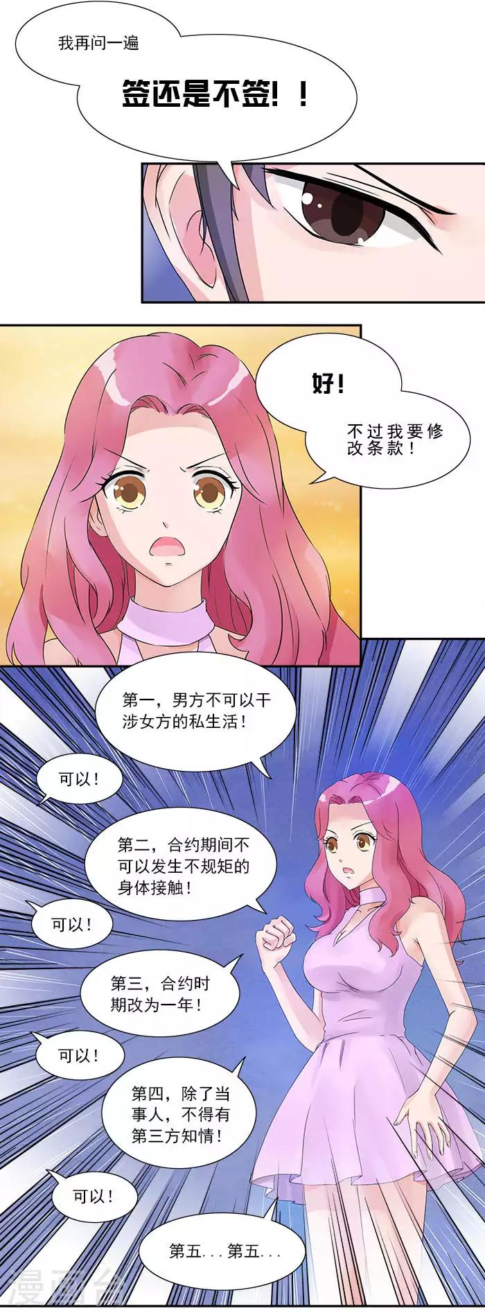 第5话 签了它-第5话