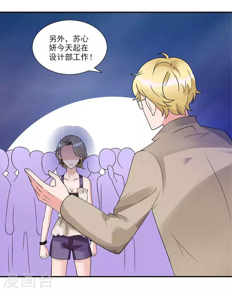 第41话 终于进设计部-第41话