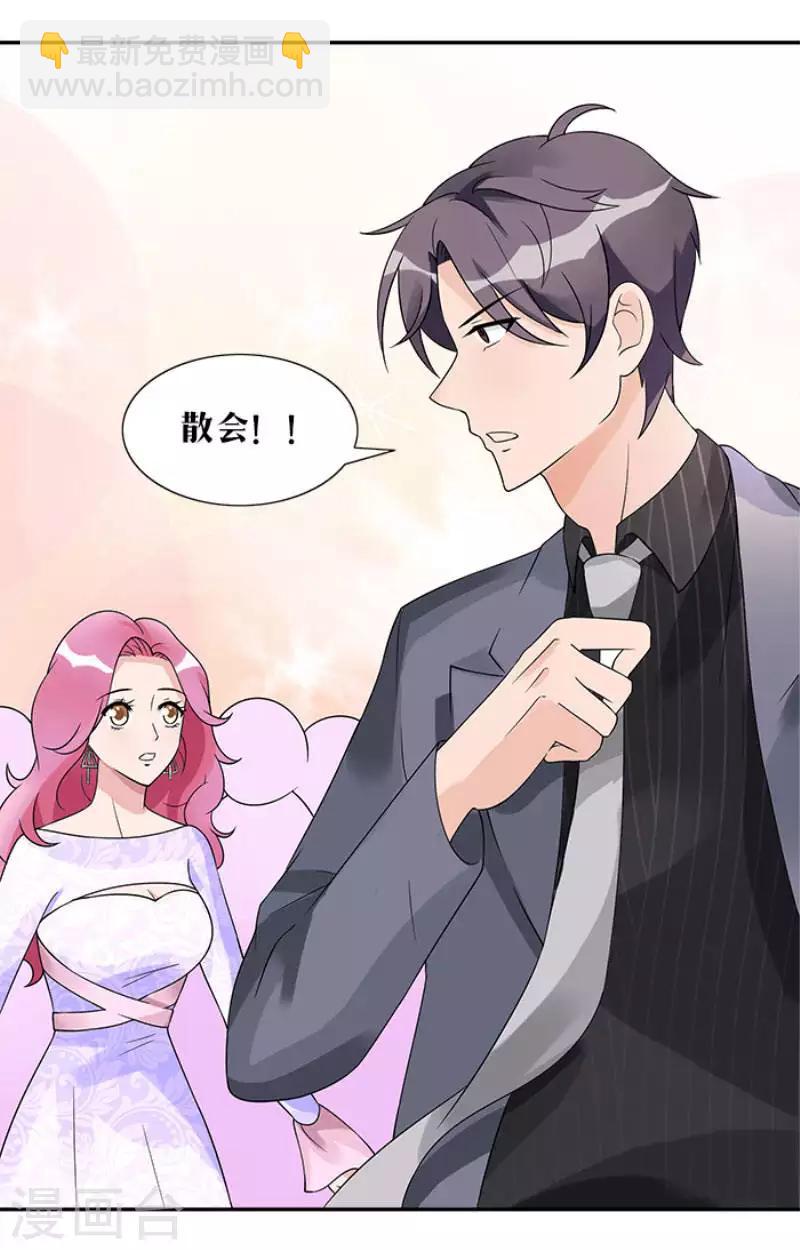 第41话 终于进设计部-第41话