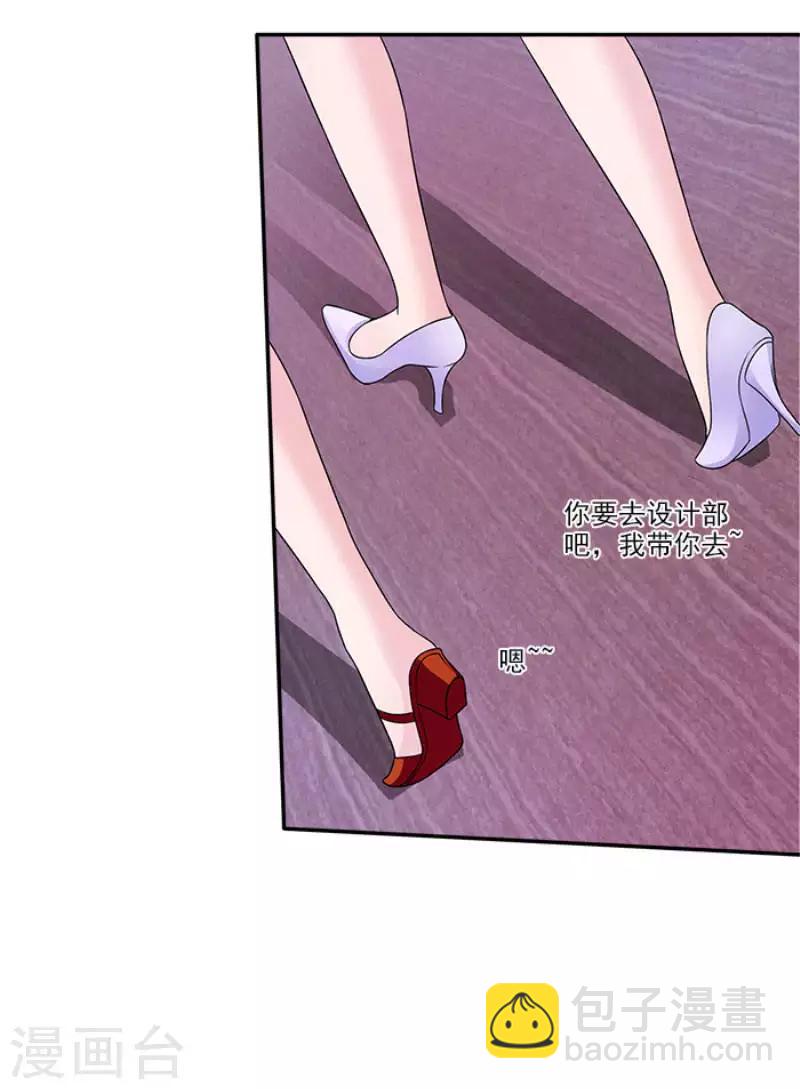 第41话 终于进设计部-第41话