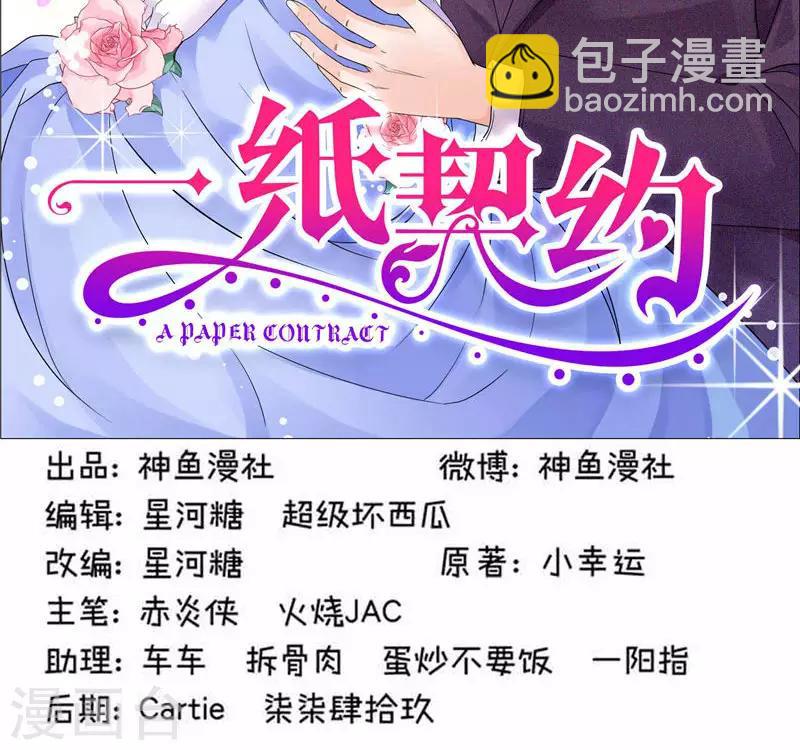 第41话 终于进设计部-第41话