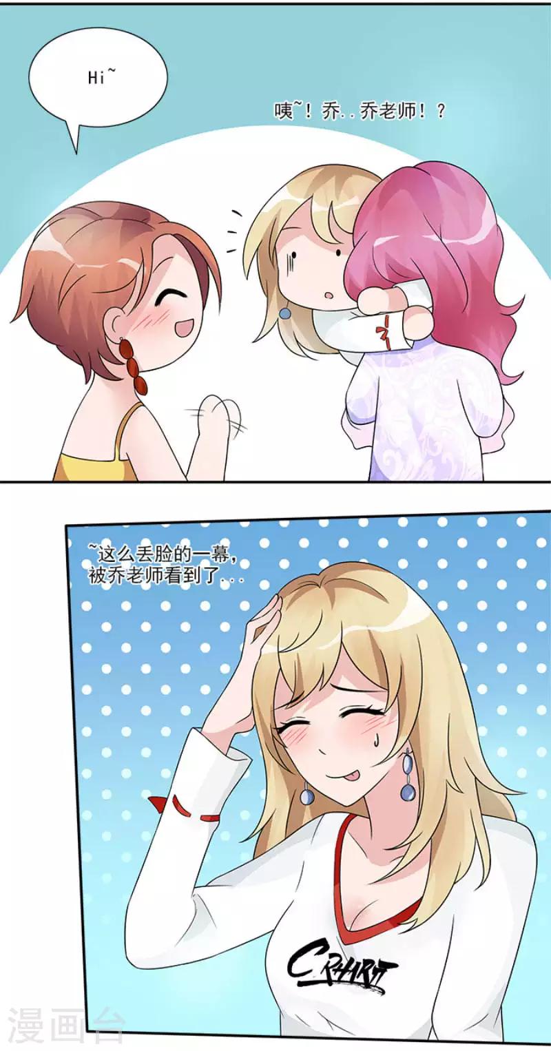 第41话 终于进设计部-第41话