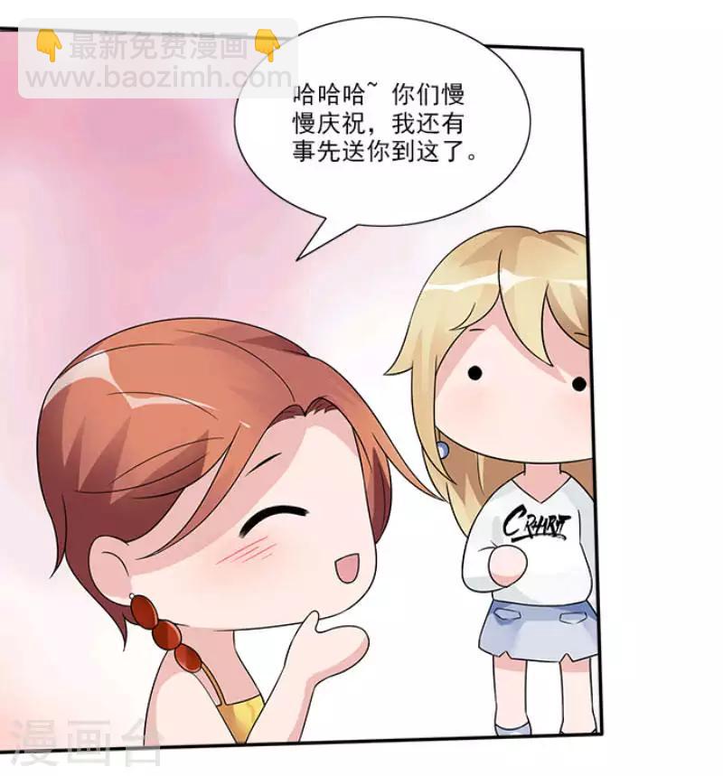 第41话 终于进设计部-第41话