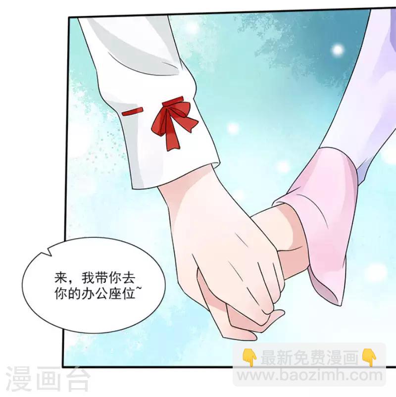 第41话 终于进设计部-第41话