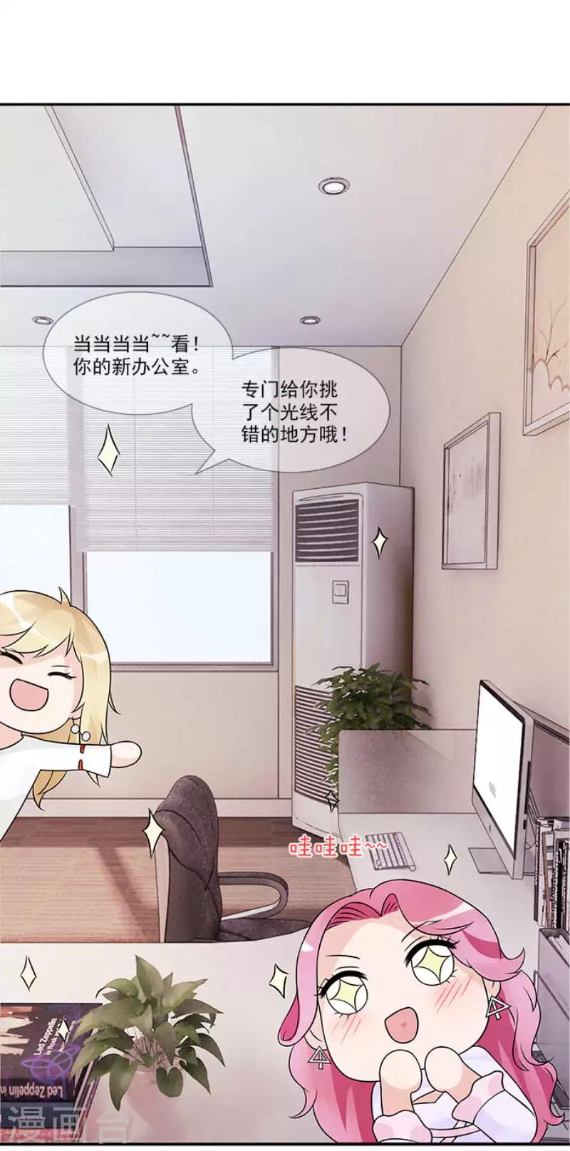 第41话 终于进设计部-第41话