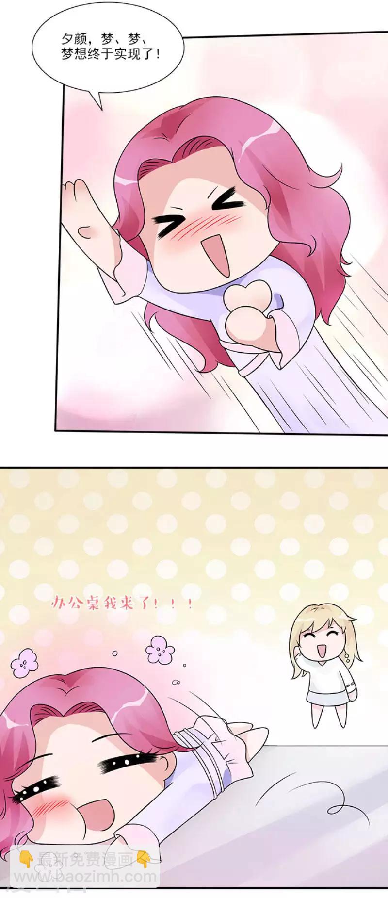 第41话 终于进设计部-第41话