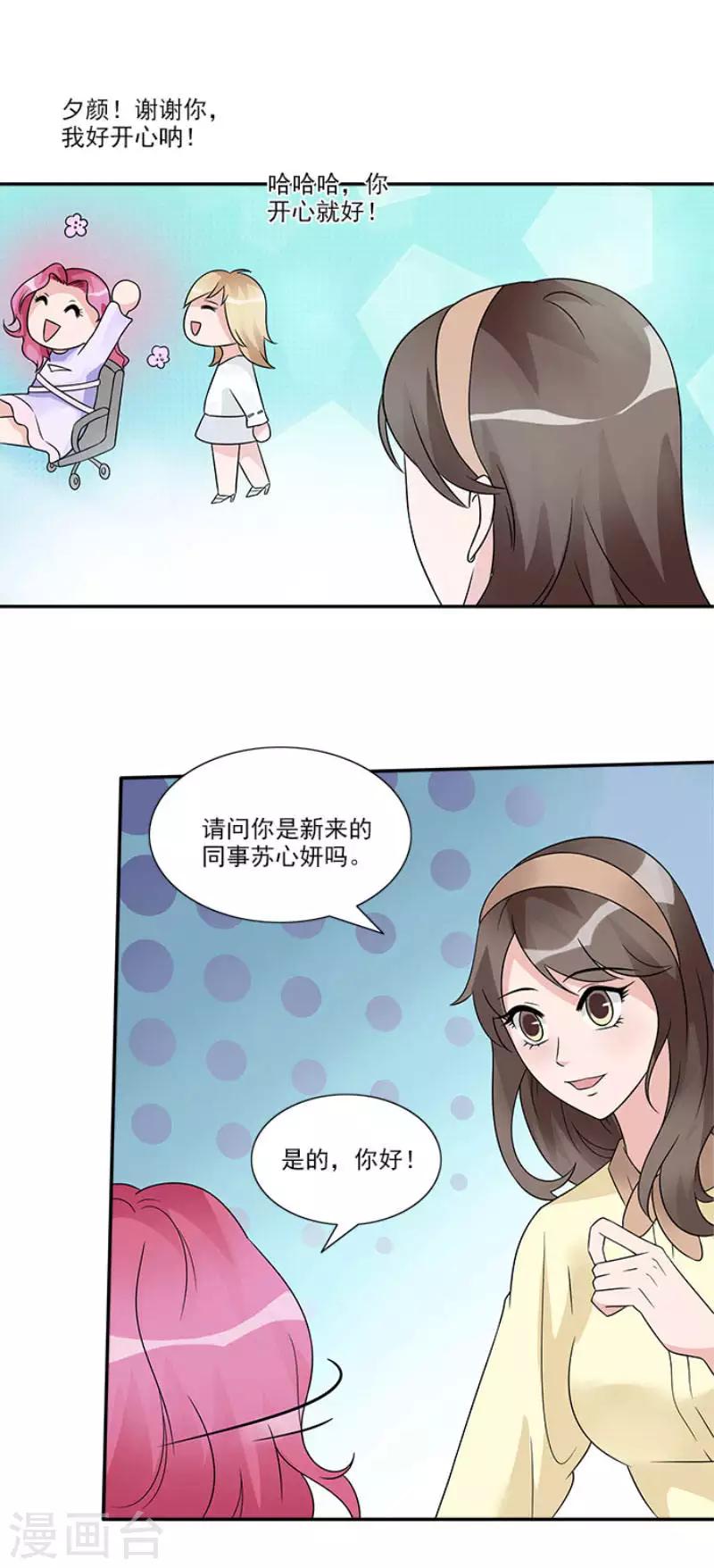 第41话 终于进设计部-第41话