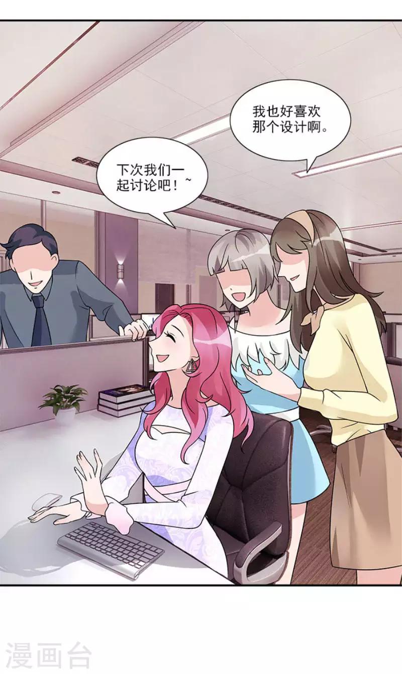 第41话 终于进设计部-第41话