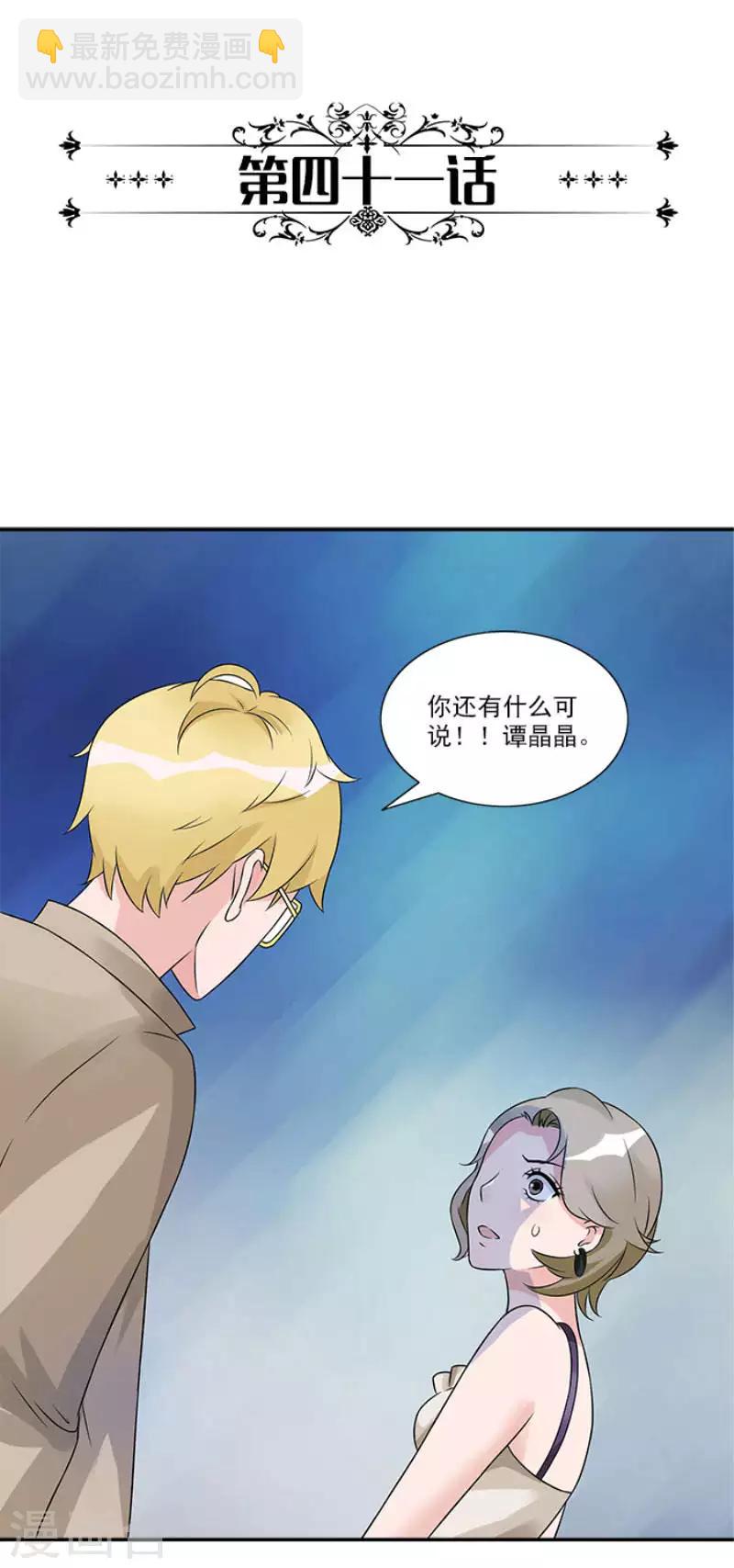 第41话 终于进设计部-第41话