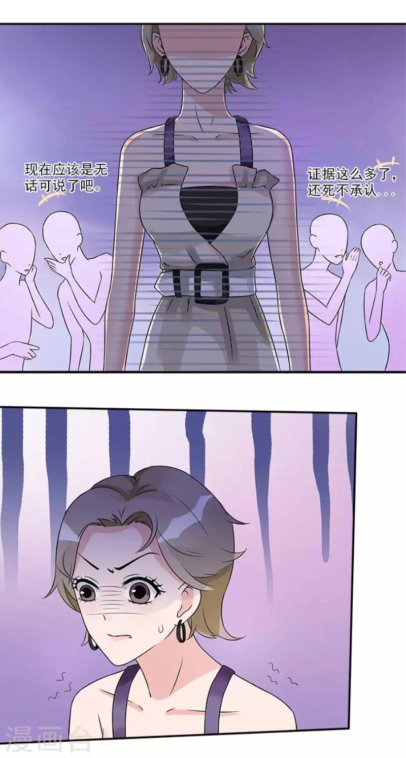 第41话 终于进设计部-第41话