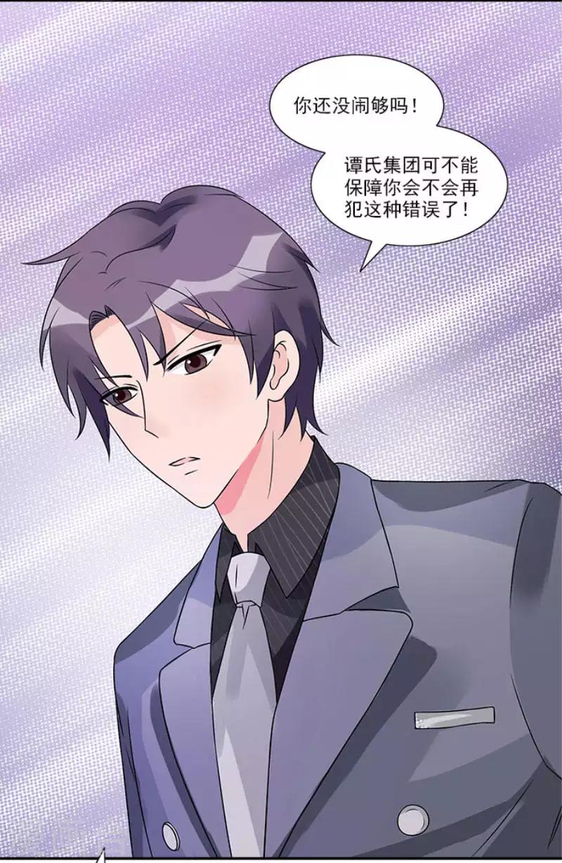 第41话 终于进设计部-第41话