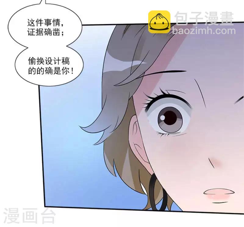 第41话 终于进设计部-第41话