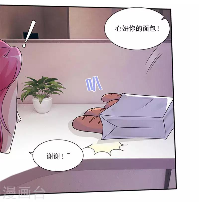 第43话 看来是我误会了-第43话