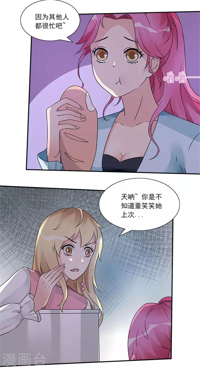 第43话 看来是我误会了-第43话