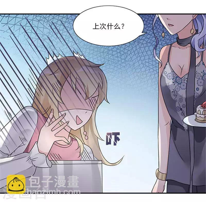 第43话 看来是我误会了-第43话