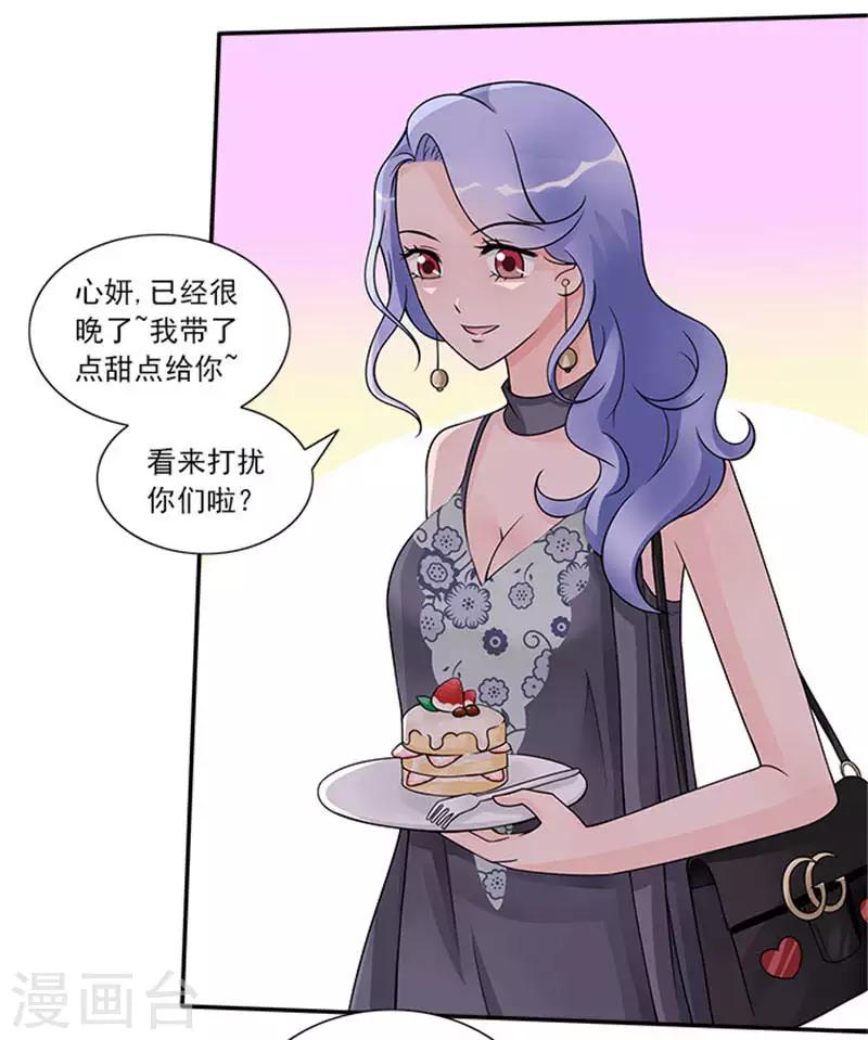 第43话 看来是我误会了-第43话