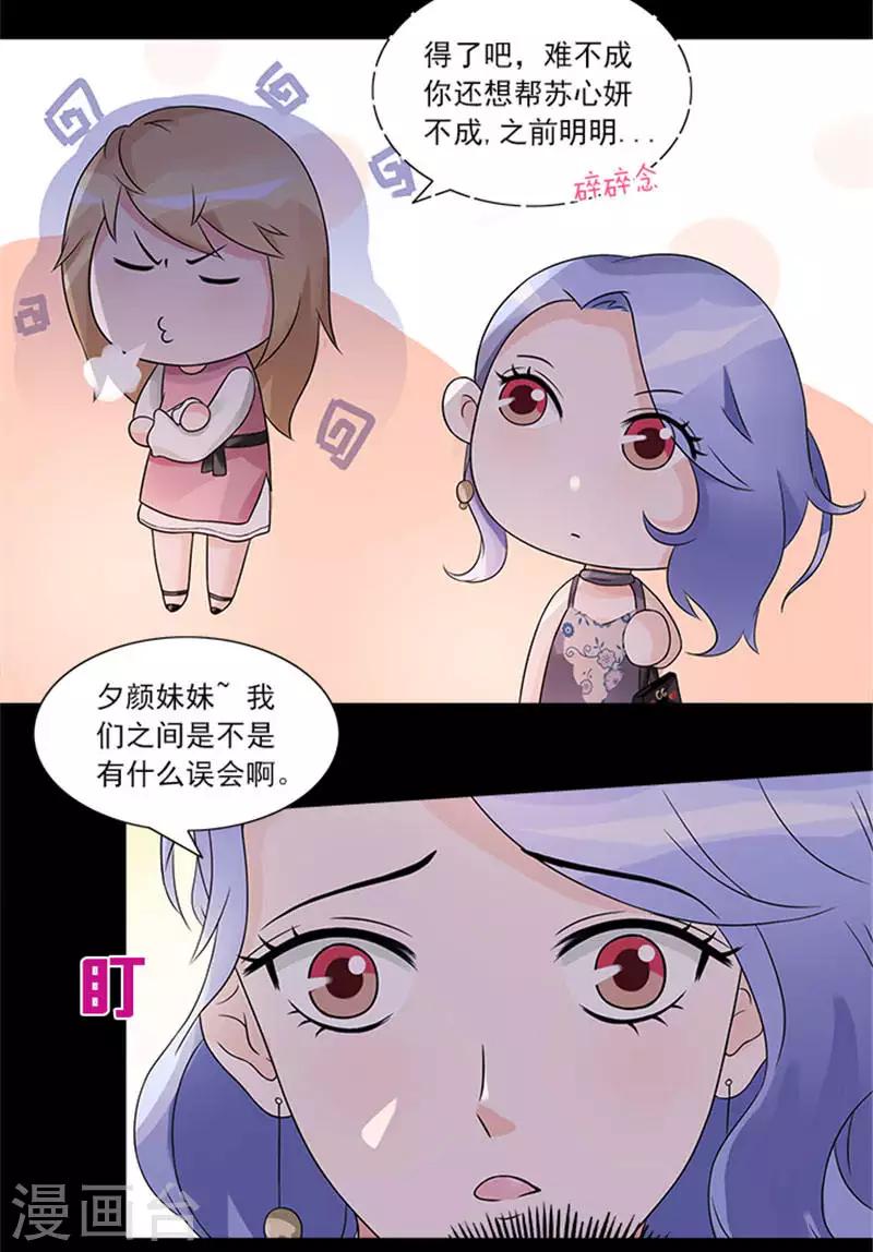 第43话 看来是我误会了-第43话