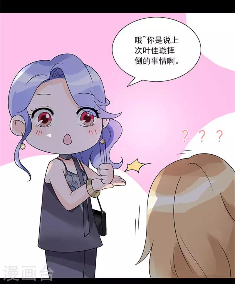 第43话 看来是我误会了-第43话