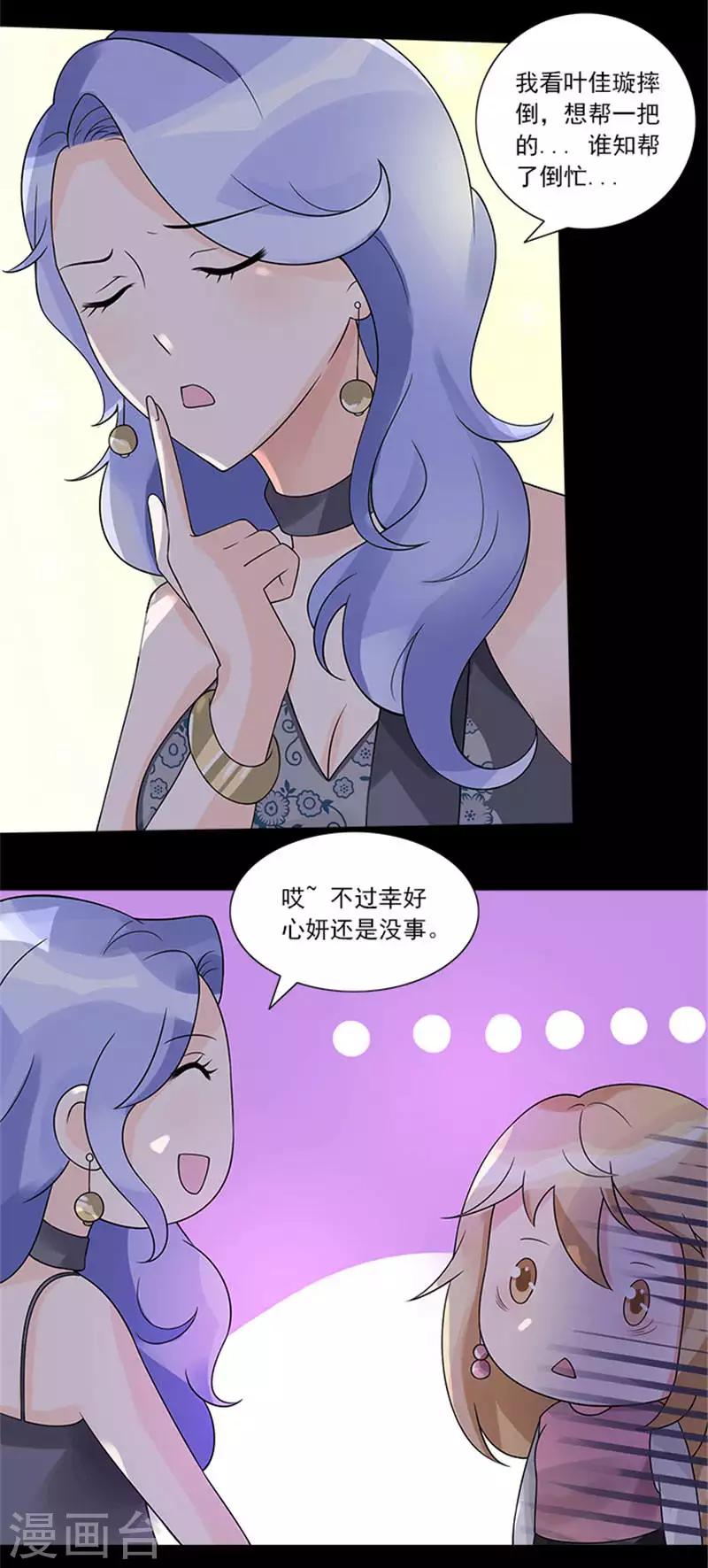 第43话 看来是我误会了-第43话