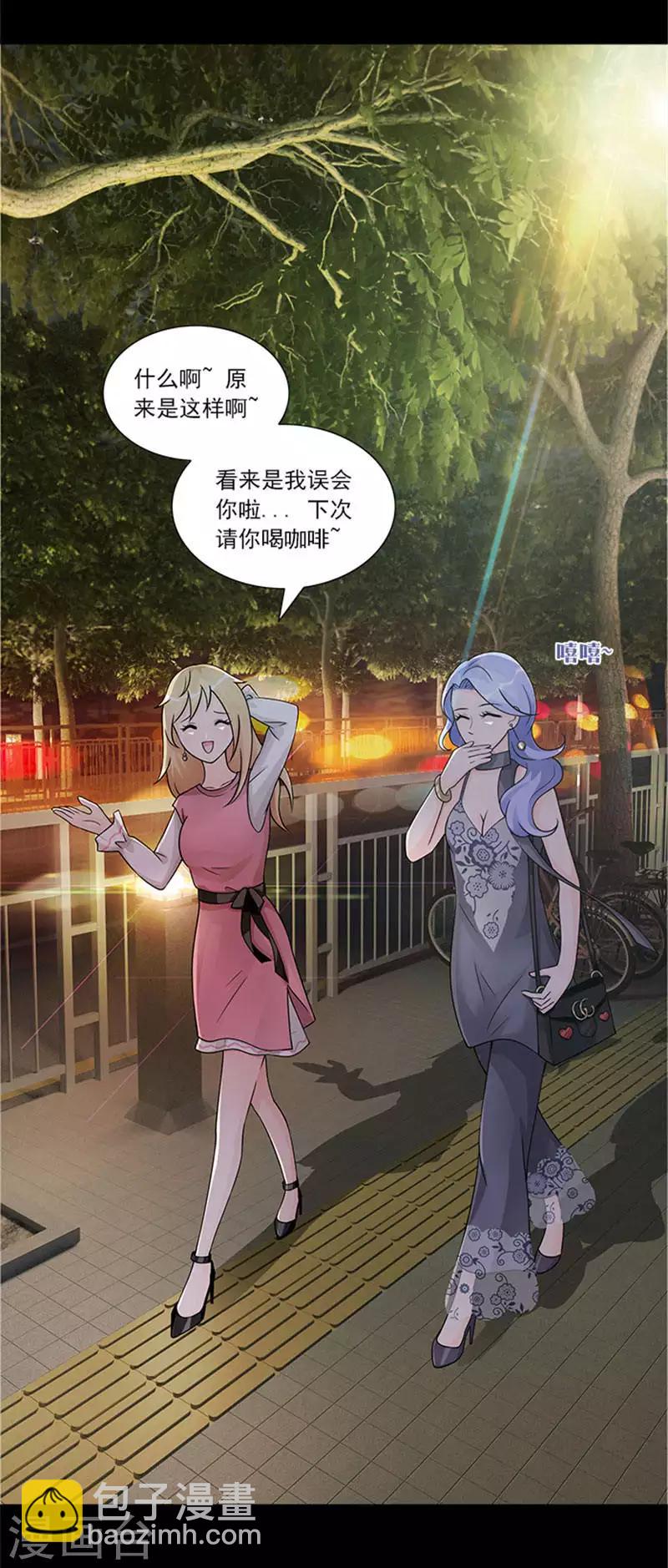 第43话 看来是我误会了-第43话