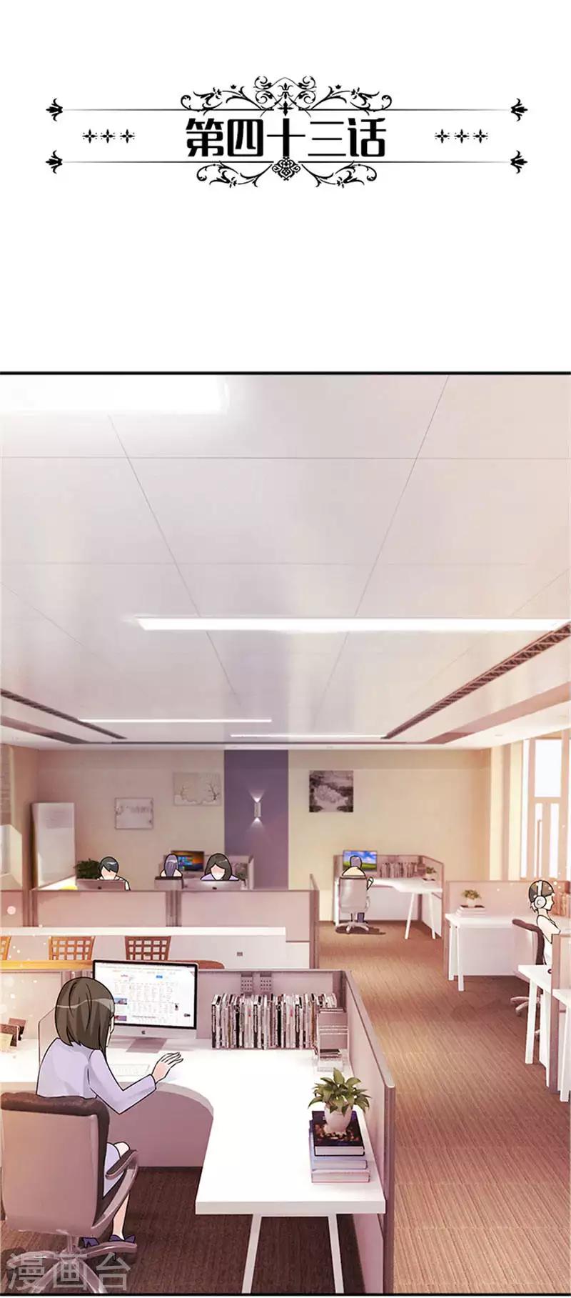 第43话 看来是我误会了-第43话