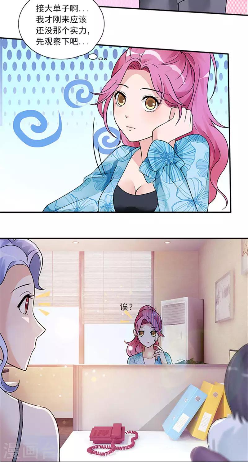 第43话 看来是我误会了-第43话