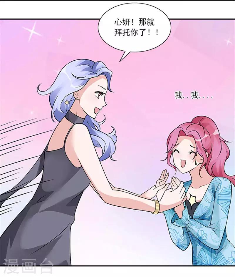 第43话 看来是我误会了-第43话