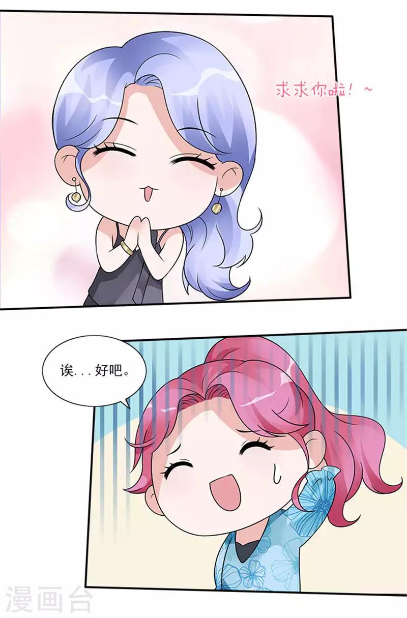 第43话 看来是我误会了-第43话