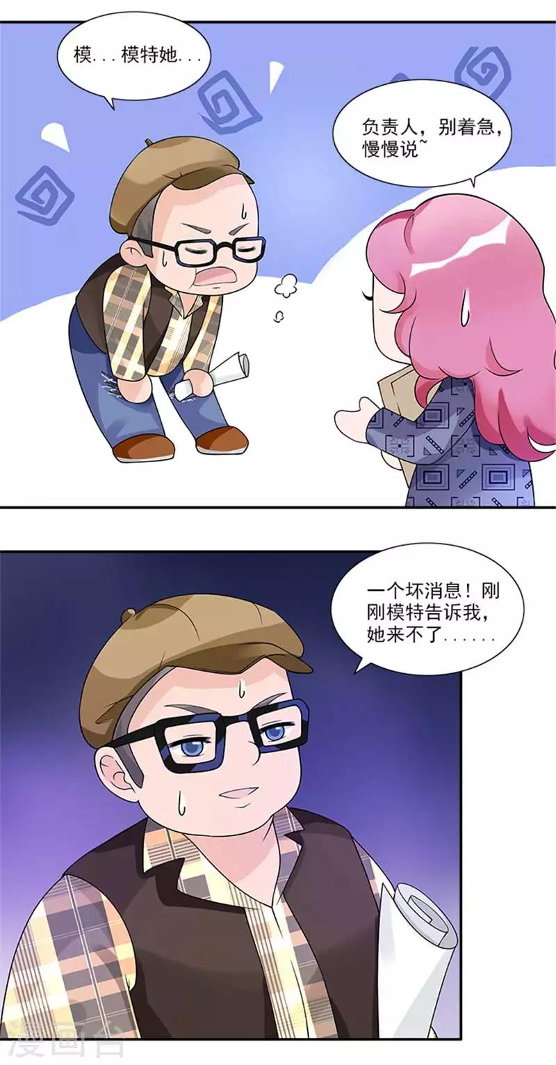 第45话 第一个项目遇到困难-第45话