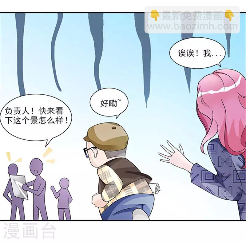 第45话 第一个项目遇到困难-第45话