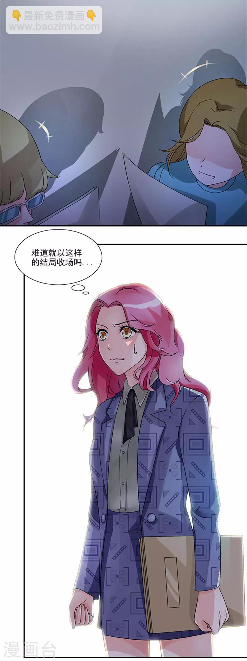 第45话 第一个项目遇到困难-第45话