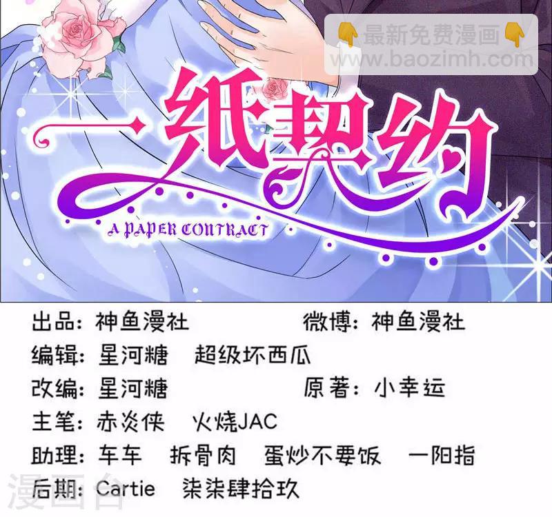 第45话 第一个项目遇到困难-第45话