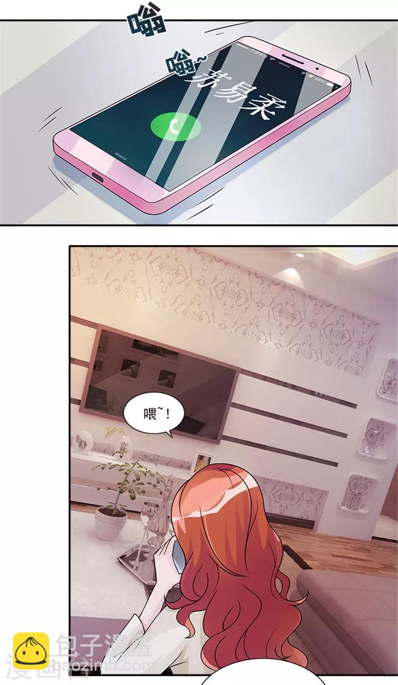 第45话 第一个项目遇到困难-第45话